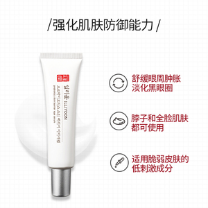 韩国爱茉莉ILLIYOON一理润益生菌淡化黑眼圈舒缓眼周保湿精华25ml