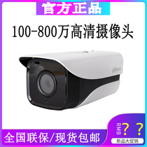 Dahua webcam 100 200 4 million POE HD infrared surveillance gun HFW1235M-i1