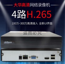 Dahua Network Hard Disk Video Recorder 4 8-channel Digital Monitoring Host 1 Series HC Single Disk POE Access 3 million