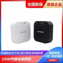 Haikangweishi Elevator Wireless Bridge 100 200 500 m Long Distance Transmission Monitoring Outdoor Bridge Pair