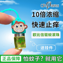 Ohbases Obixin mosquito repellent small green beads infant anti-mosquito ball rolling beads mosquito bites itching soothing lotion
