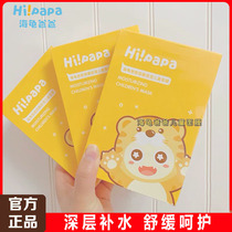 Turtle Dad Little Tiger Childrens Mask Baby Special Moisturizing Moisturizing Mask for Students Over 3-12 Years Old