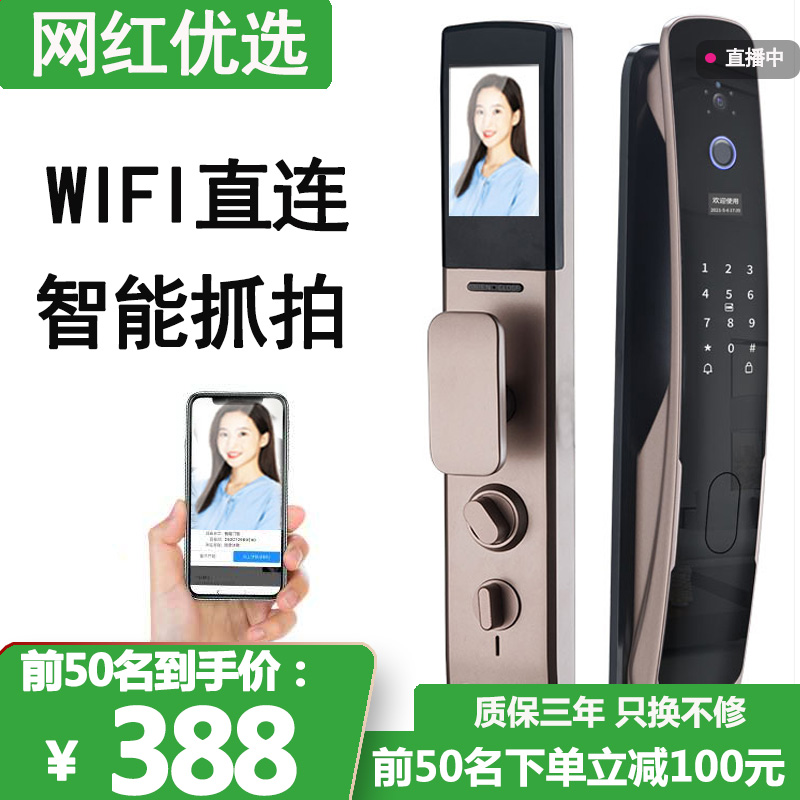 Automatic fingerprint lock home commercial housing entrance door electronic cat eye visual lock home anti-theft door lock