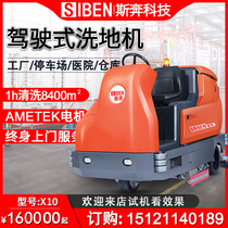 Srunning Large Driving Style Washing Ground Car Factory Industrial Warehouse Airport Station Underground Parking Garage Ground Tow Truck