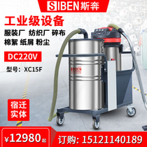 Spran Industrial Vacuum Cleaner Textile Garment Weaving Cloth Factory Workshop Dust High Power Hand Push Wireless Dust Collector