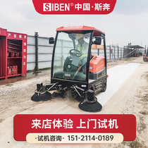SIBEN driving style industrial sweeper factory sweeping sweeper city property administration and sanitation use street sweeper