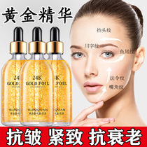 Six Generations Hair Bright Gold Bottle 24k Gold Essence Warliquid Official Flagship Store Facial Anti-Wrinkle Anti-aging Pull Tight