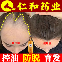Jen And Pharmaceuticals Ginger Shampoo Anti-Hair Loss Lady Special to Scrap The Official Flagship Store of Cuttings Control Oil