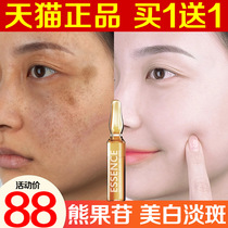 377vc Anbottle Essence Stock stock Desalinated color Whitening God to Dispatch Spotted Water Niacinamide Liquid Bear Fruit Glycosides