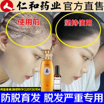  Renhe ginger shampoo anti-hair loss black hair liquid anti-dandruff anti-itching oil control flagship store official brand