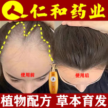  Renhe ginger shampoo official flagship store Growth hair growth hair growth liquid oil control shampoo official brand