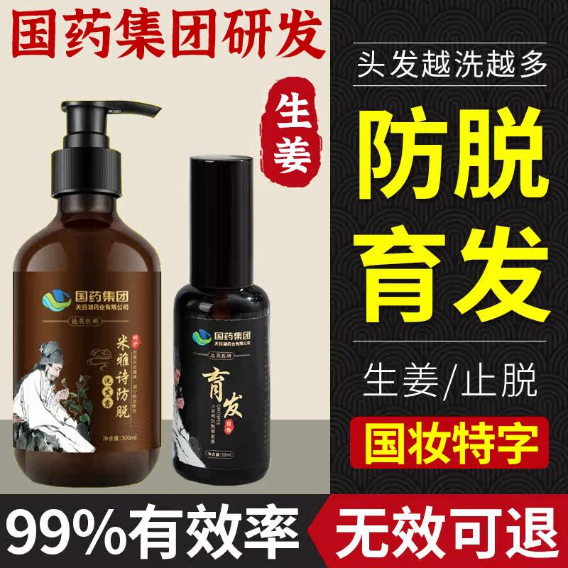 Anti-hair loss shampoo Official flagship store side Berleaf shampoo long hair loss Hair Loss Severe men and women