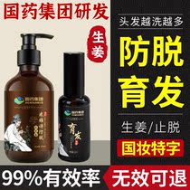 Anti-hair loss shampoo Official flagship store side Berleaf shampoo long hair loss Hair Loss Severe men and women
