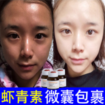  Microcapsule-wrapped astaxanthin extract liquid yellow gas brightens skin tone Beauty white dull skin care products repair