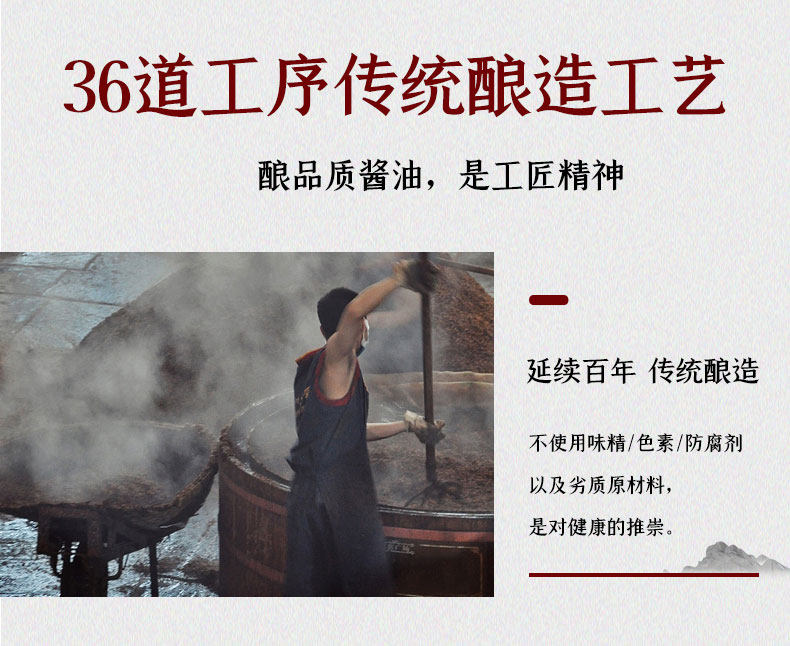 中坝 口蘑零添加酱油1.08L*2瓶 图5