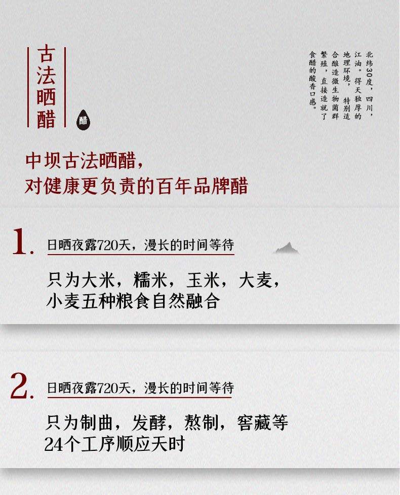 中华老字号 清香园旗下 中坝零添加古法晒醋 糯米香醋 1.08L*2瓶 图1