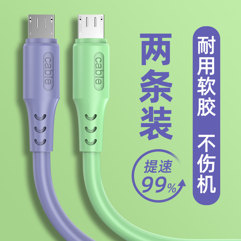 Android data line Quick charge lengthened flash charge wire mobile phone universal usb flash 2 m soft glue high speed applicable Huawei Honor vivo Xiaomi Samsung red rice short mobile charging micro fast