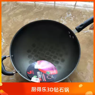 Kitchen Dele 3D diamond pot Non-stick pot Household wok Less fume round bottom wok Aluminum alloy pot for gas stove