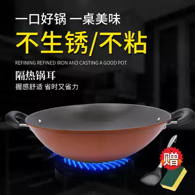 Double-eared iron pot non-stick pan round wok household less oil smoke not rust old-fashioned iron pot suitable for gas stove