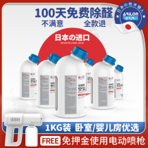  Japan Photocatalyst formaldehyde scavenger New house household spray to remove formaldehyde New car furniture deodorant strong type