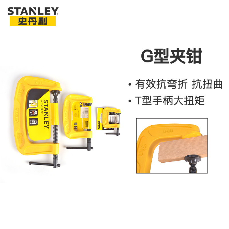 Stanley G Type Clip Woodwork Clip G Character Fixed Clamp Wan With Tight Solider Splint Iron Clamp Powerful Right Angle Clamp