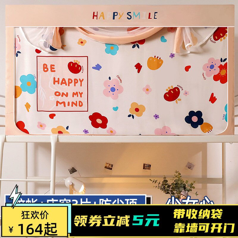 New anti-mosquito super shading dormitory student dormitory mosquito net upper and lower bunk universal single bed curtain one-piece square net