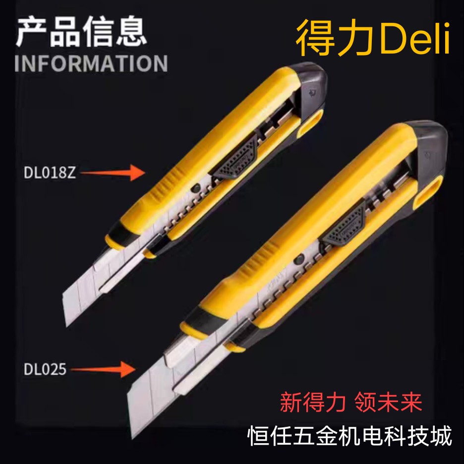 Powerful utility knife SK4 plastic handle plastic utility knife industrial wallpaper knife large thickening DL018Z DL025