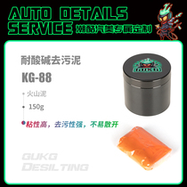 GUKG furious boy car wash mud volcanic mud cleaning car mud artifact white car black car general powerful sludge grinding mud