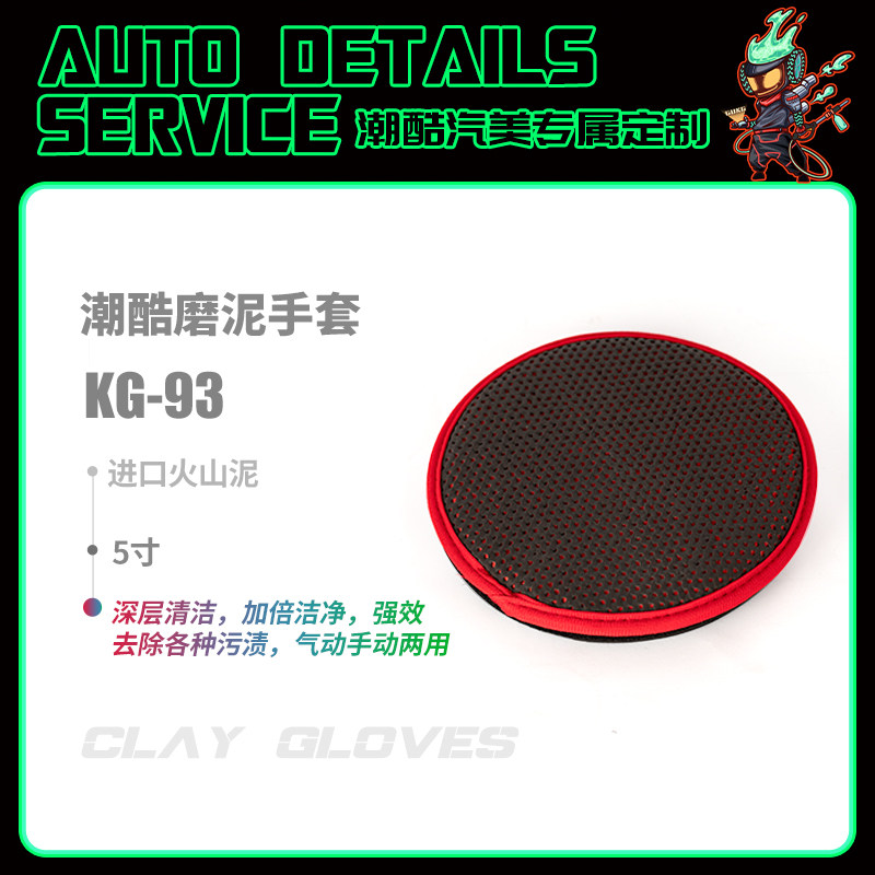 Car Beauty Maintenance Grinding Clay Gloves Clay Burgring Mud Cloth Car Wash Decontamination Volcanic Mud To Fly Painted Frictions Gloves
