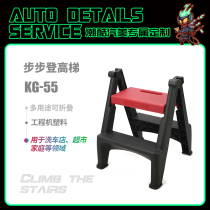 Car beauty car wash climbing ladder plastic high and low stool folding two-step ladder household step two-step ladder stool