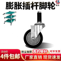 Lean tube castors 2 inch 3 inch 4 inch inserted bar universal wheel composite tube antistatic wheel round tube wire rod mute brake