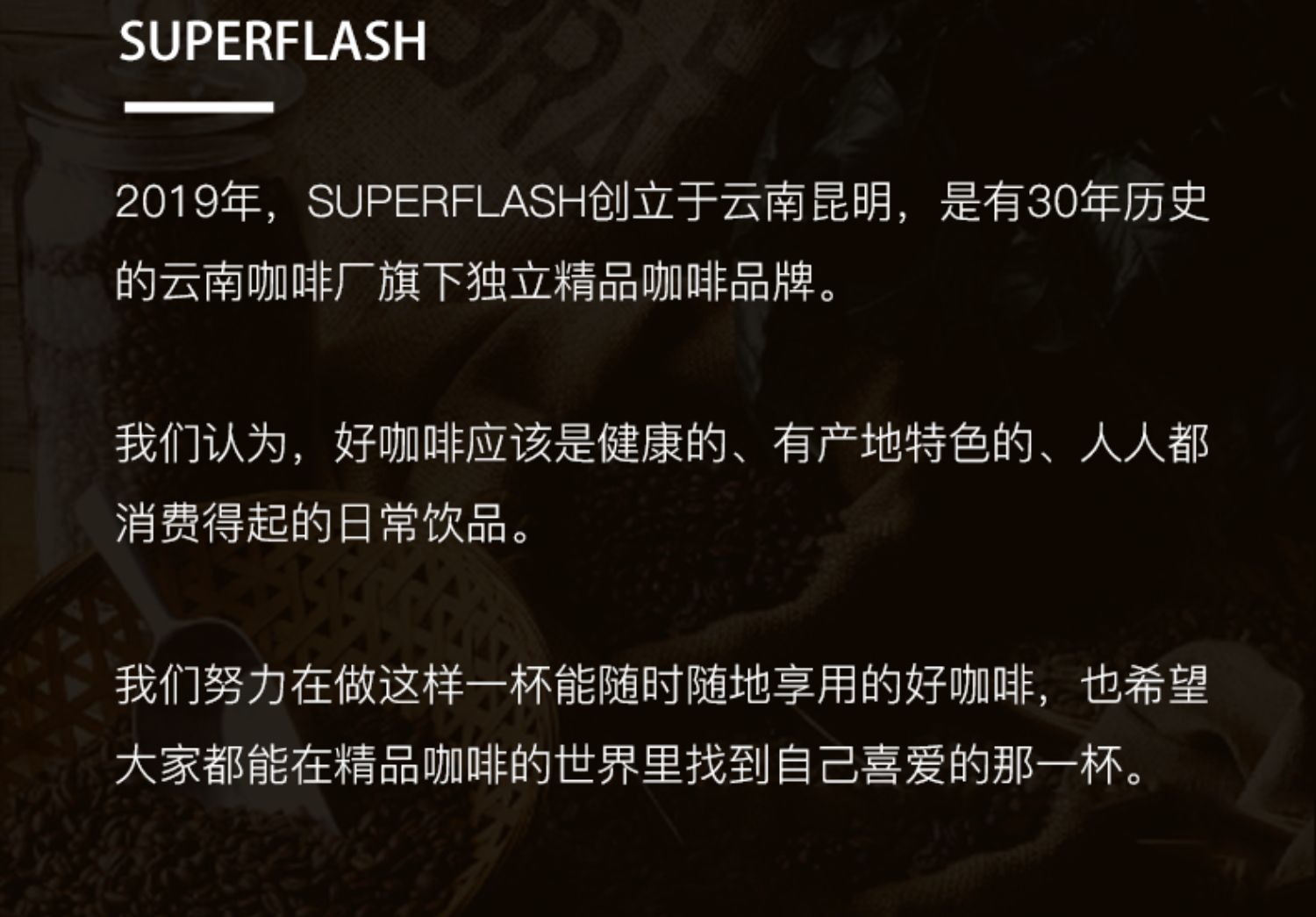 SUPERFLASH挂耳咖啡手冲无糖特浓