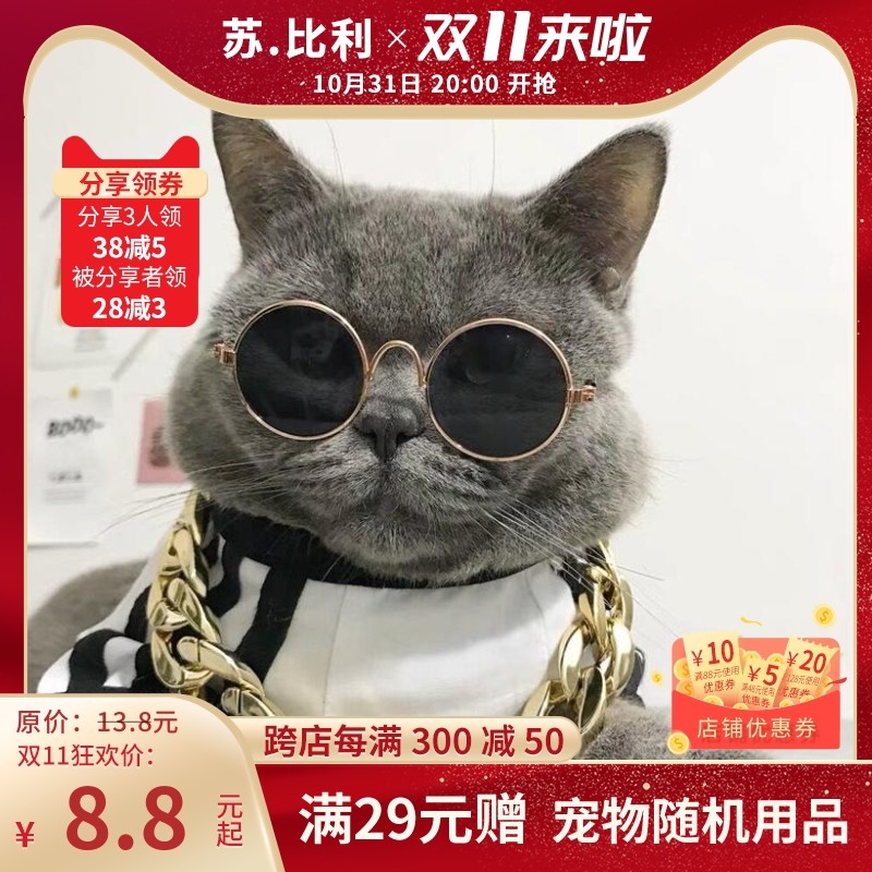 Pet accessories retro mini glasses dog cat funny photo props windproof sunglasses sunglasses