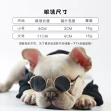 Ретро маленький аксессуар, ветрозащитные солнцезащитные очки