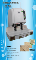 Pulin APL-50E financial voucher file binding machine electric punching electric punch per full 1000 minus 100