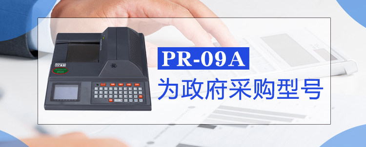 Prying PR-09A Check Printer Incoming Bill Printer One-click printing of checks