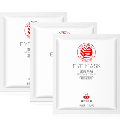 械字号！瑾植本草眼贴三片