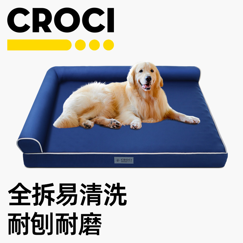 CROCI 犬小屋 四季対応 ユニバーサル L字型 ペットソファベッド 取り外し可能 洗える 落ち込み防止 中型・大型犬用 夏用犬用マットレス