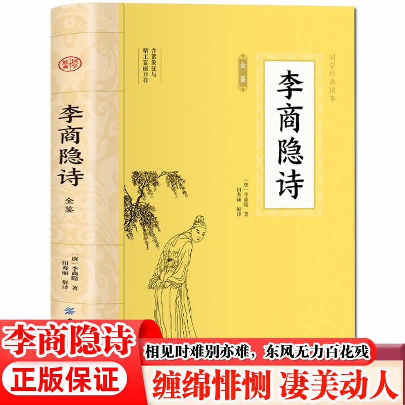 李白全詩集 全3巻(上・中・下)(久保天随 訳註) / 古本、中古本