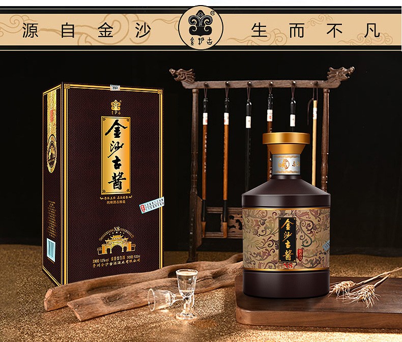 贵州金沙古酱酒500ml*6瓶婚礼礼盒