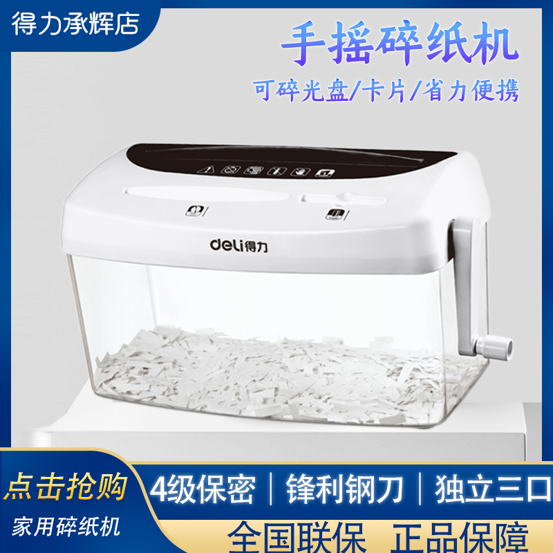 Able Hand Cranking Shredder Office Home Manual Small Home Strip Mini 9935 Shredders Shredders-Taobao
