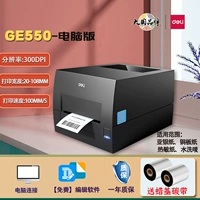 Версия GE550 HD + 2 ленты Deli