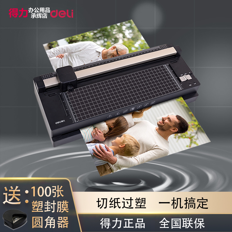 Deli 14377 plastic sealing machine with paper knife multi-function A3A4 hot and cold mounting Home office photos over plastic small