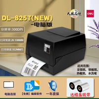 Версия 825TS HD + 2 ленты Deli Ленты большой емкости 300 метров