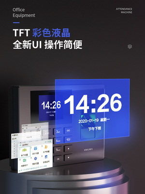 得力3960S指纹考勤机员工上下班签到打卡一体机人脸指纹识别34521