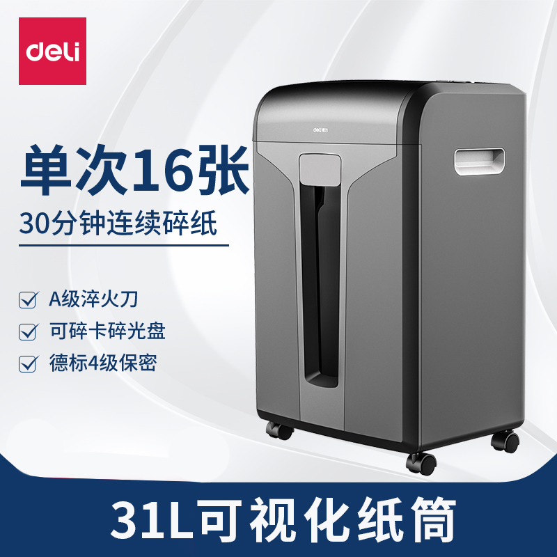 The right-hand 34250 shredder Level 4 Confidentiality File 31L Brief About Commercial Office Large Electric Smart Crusher