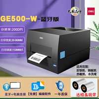 GE500-W Bluetooth версия + 2 углеродные полосы Deli