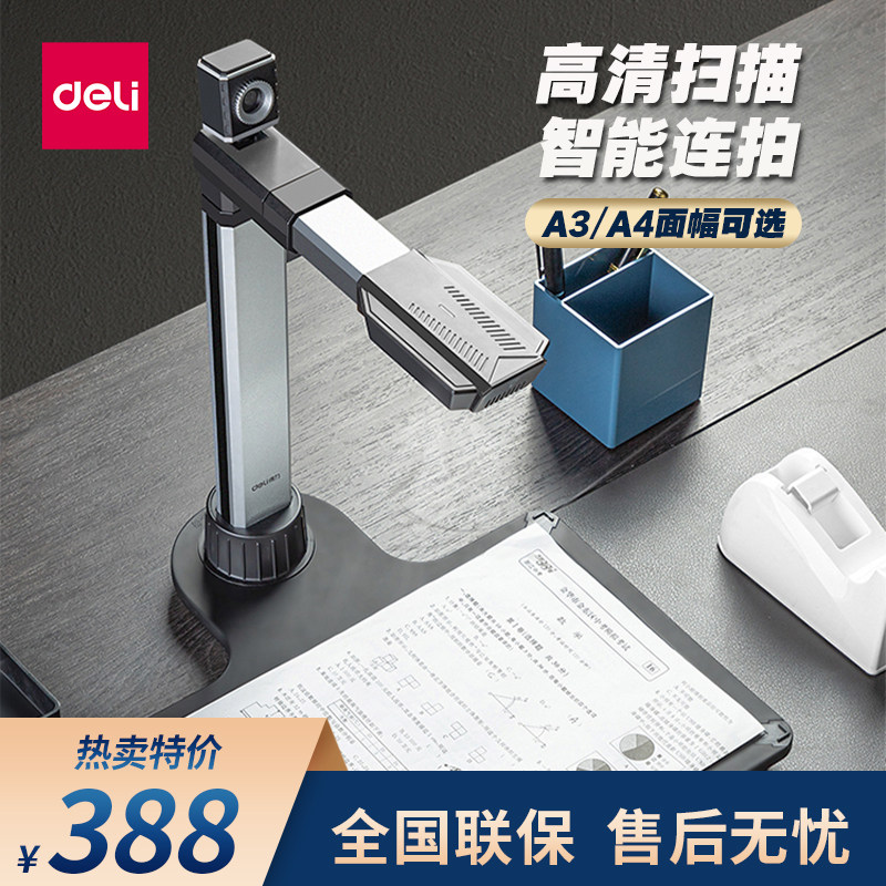 Able 15166 High patter Teaching documents A4A3 Office documents Automatic photo-camera HD Scanner-Taobao