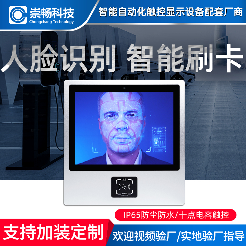 15 inch job control All capacitive touch screen with swipe camera Industrial tablet embedded