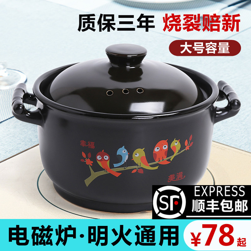 Casserole induction cooker special porridge ceramic pot soup stew pot suitable for crock soup pot high temperature resistant large casserole household